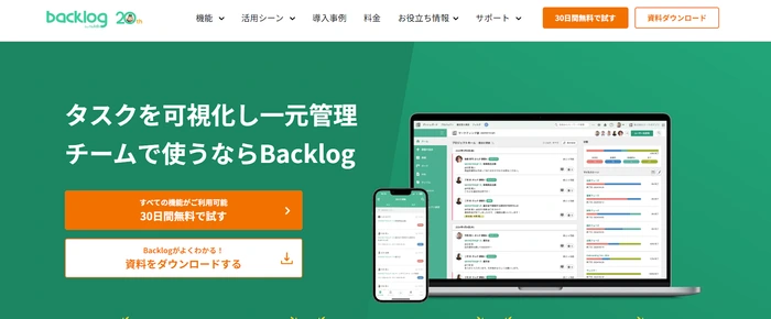 プロジェクト管理ツール｜進捗状況を可視化して3Mを削減する 