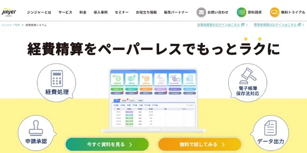 【電子帳簿保存法対応】おすすめの文書管理システム10選！選び方も解説