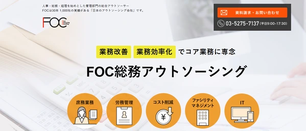 FOC
