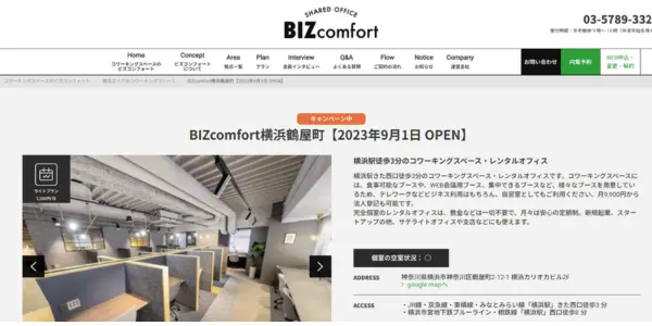 ⑥BIZcomfort横浜鶴屋町｜安い＆プランが多彩なコワーキングスペース