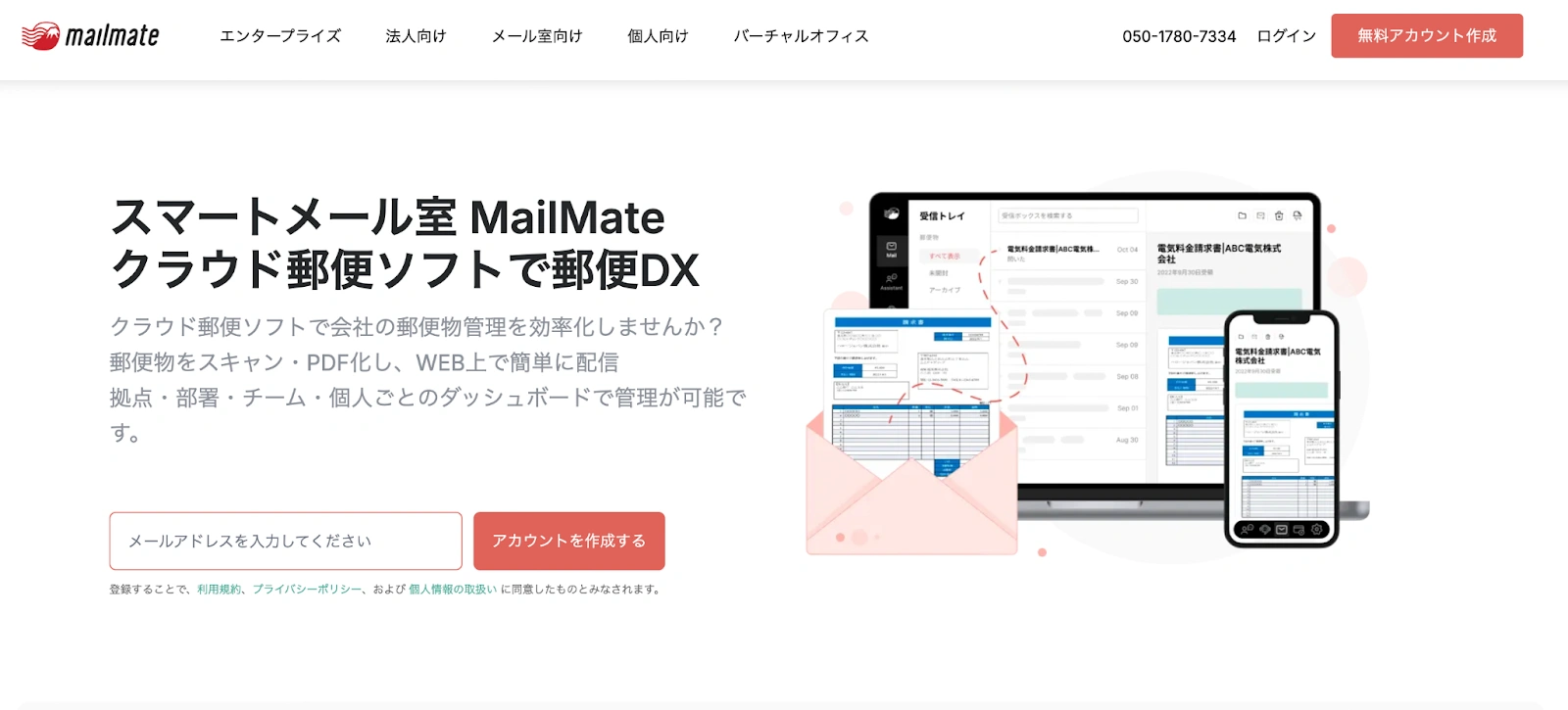 MM Mail management tools