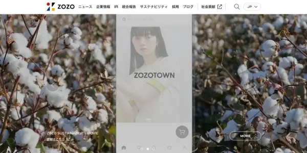 ZOZOTOWN