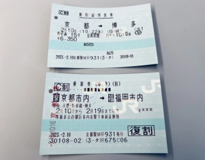 Ride tickets and limited express tickets