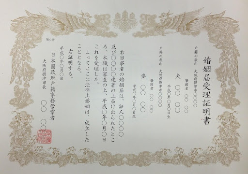 Certificate Marriage Japan