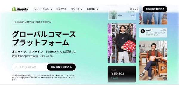 個人】ネットショップ開業初心者必見！目的別のおすすめサービスを解説