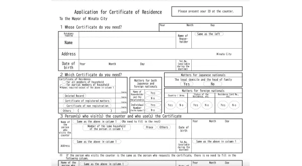 Certificate of Residence (住民票, Juminhyo)