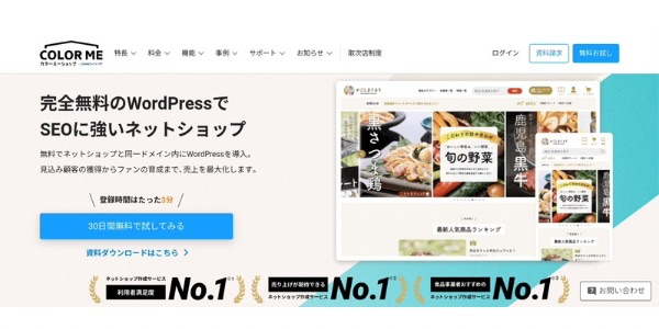 個人でネットショップ開設！基礎知識や開業におすすめのサービスを紹介