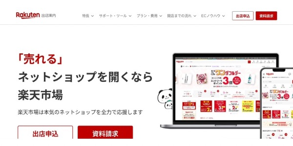 個人でネットショップ開設！基礎知識や開業におすすめのサービスを紹介