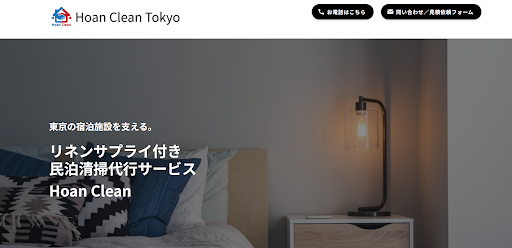 東京のリネンサプライ付き民泊清掃代行はHoan Cleanにおまかせ