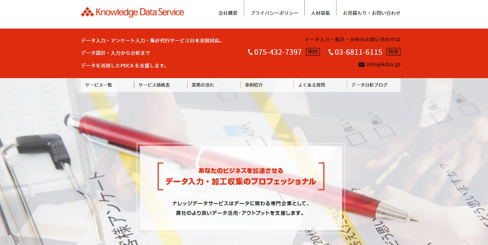 ナレッジデータサービス｜予算1万円以下の小規模案件もOK
