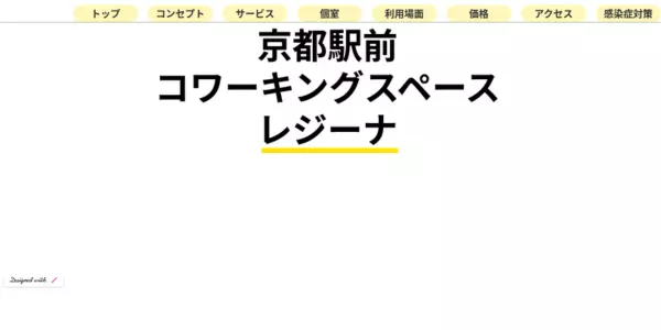 6. コワーキングスペース レジーナ