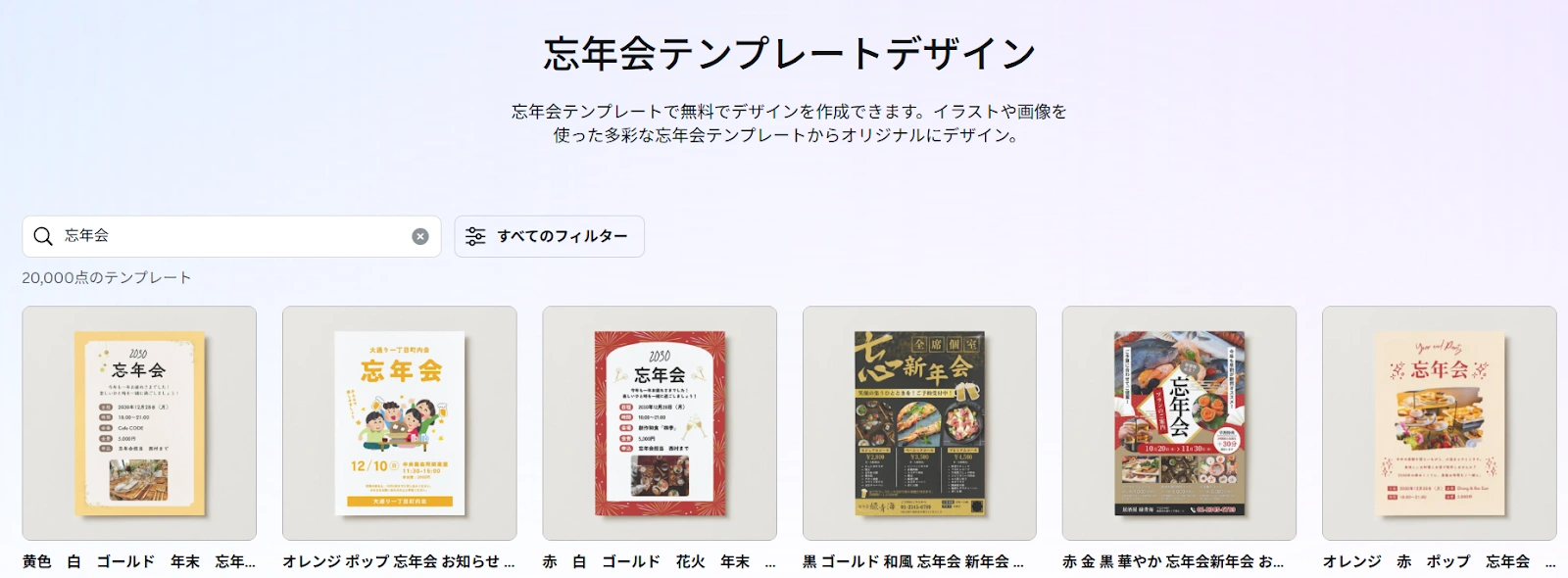 Canva（キャンバ）｜オシャレなデザインが簡単に作れるテンプレート  