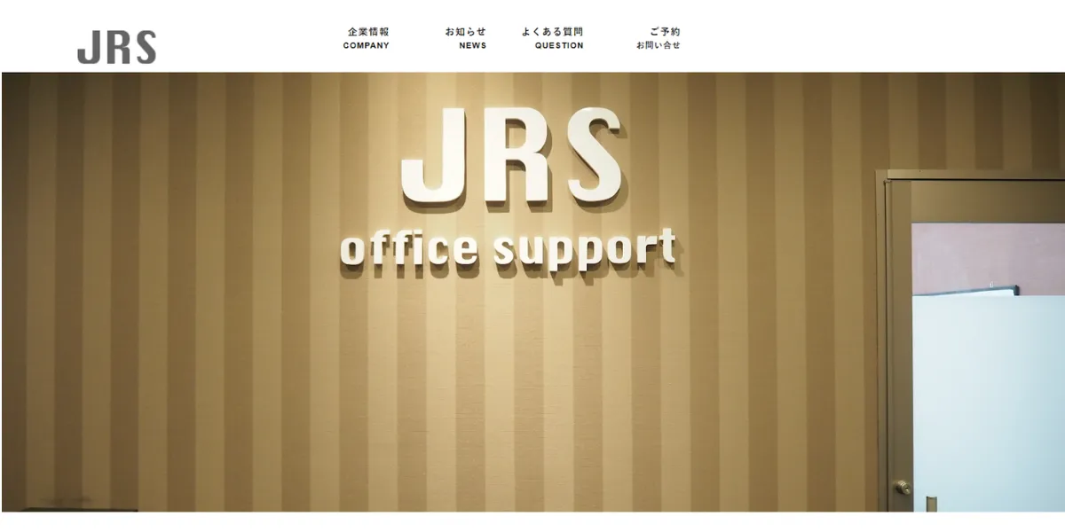 ⑤JRSオフィスサポート｜シェアオフィス機能も備えており柔軟な働き方が可能