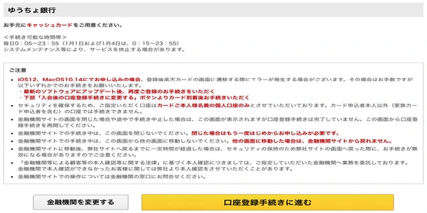 rakuten registration 2