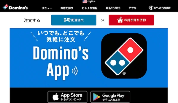 Domino’s Pizza