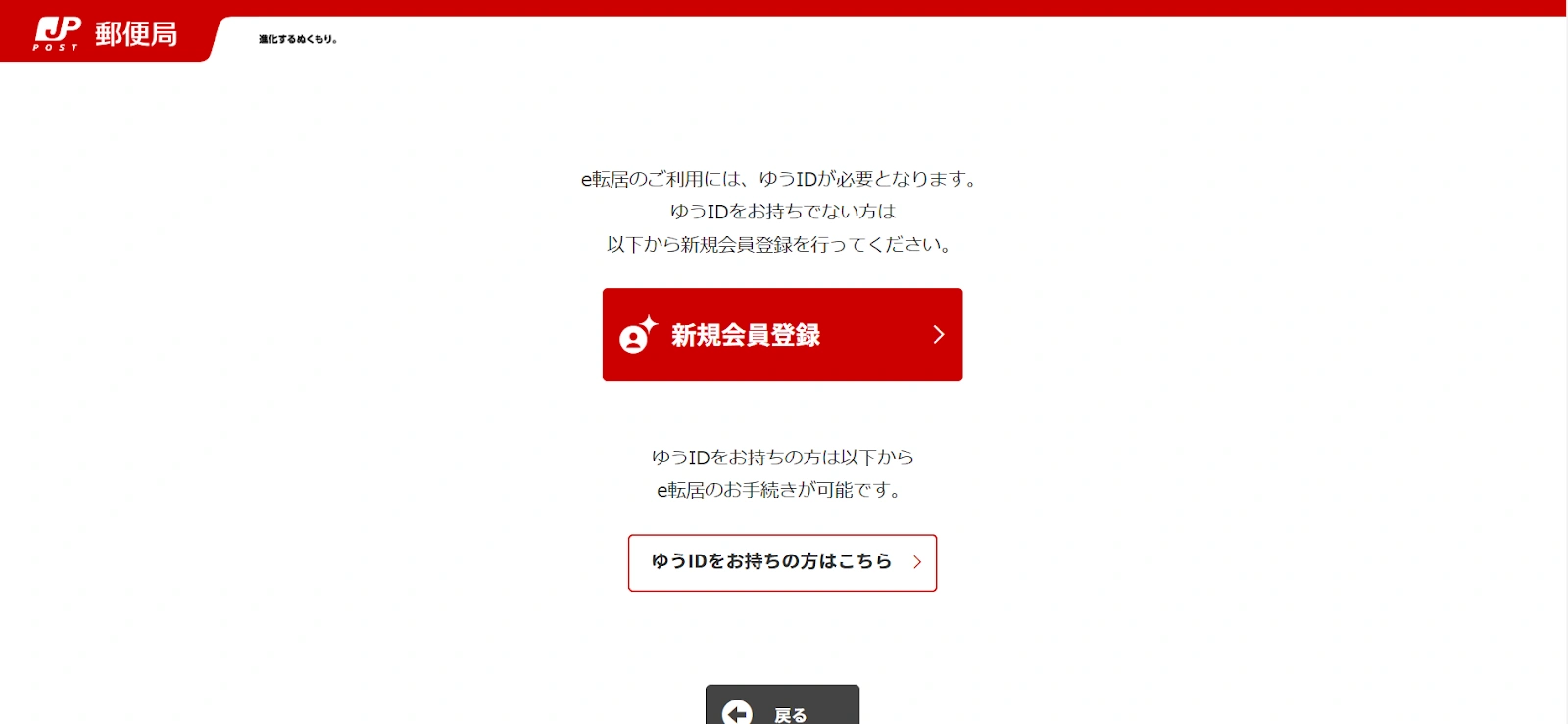 「新規会員登録」をクリックします。