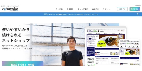 個人でネットショップ開設！基礎知識や開業におすすめのサービスを紹介