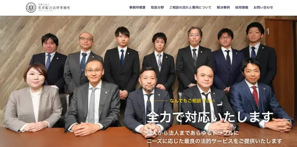 Ryo Wakai: Wakai Law Firm