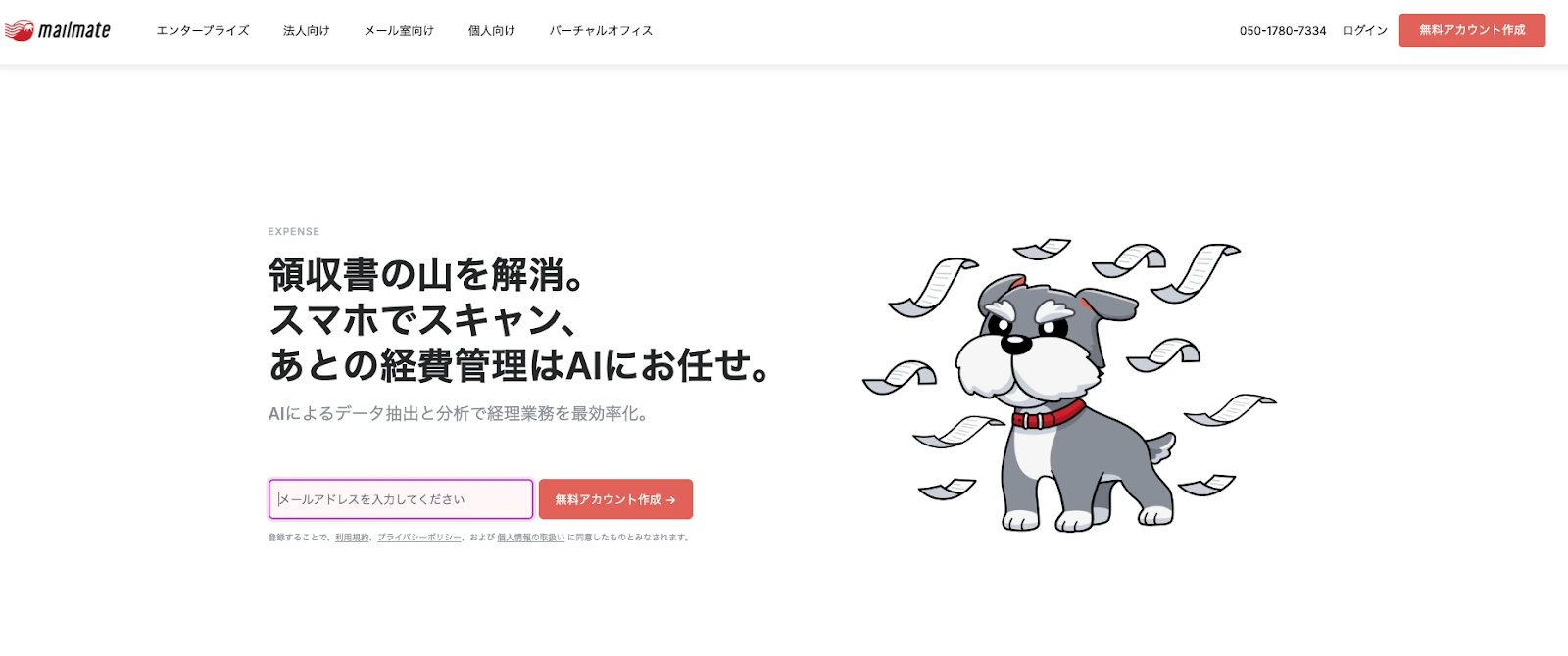 mailmate AI