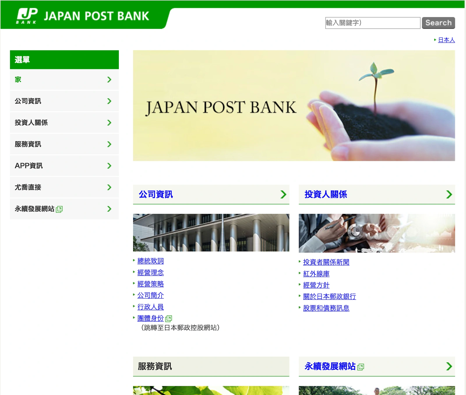 Japan Post Bank CN