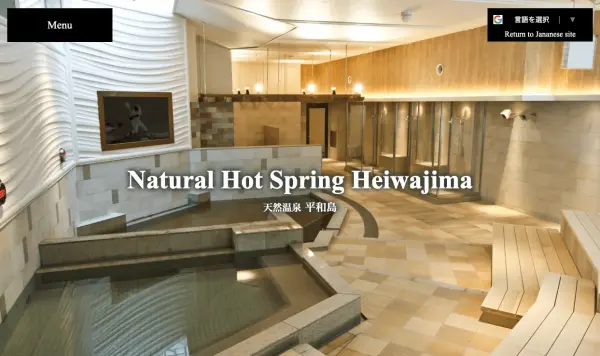 Natural Hot Spring Heiwajima