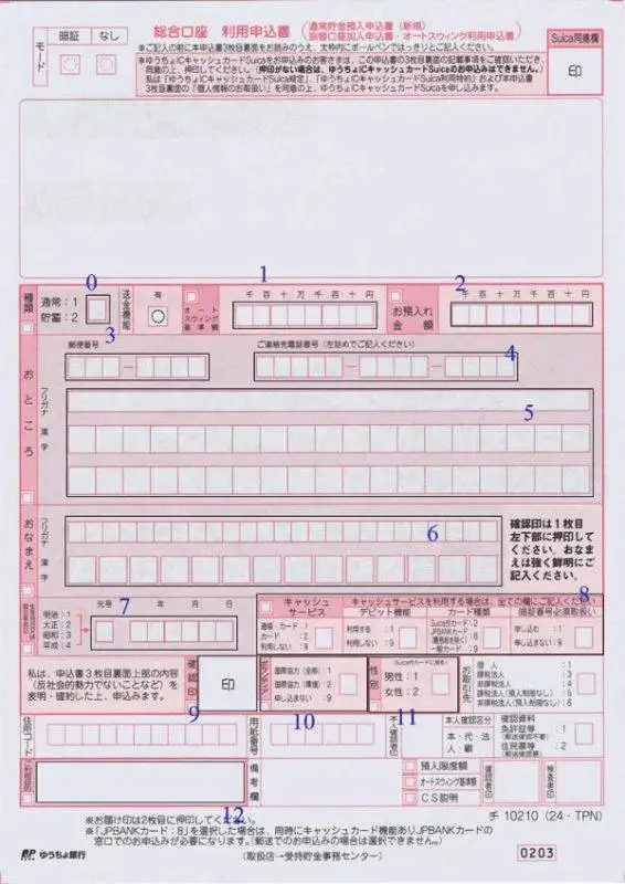 Yucho registration form