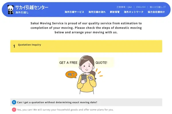 Sakai Moving Service (サカイ引越センター)