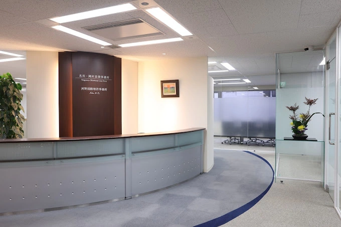 Nagawa Okamura Law Firm, reception area