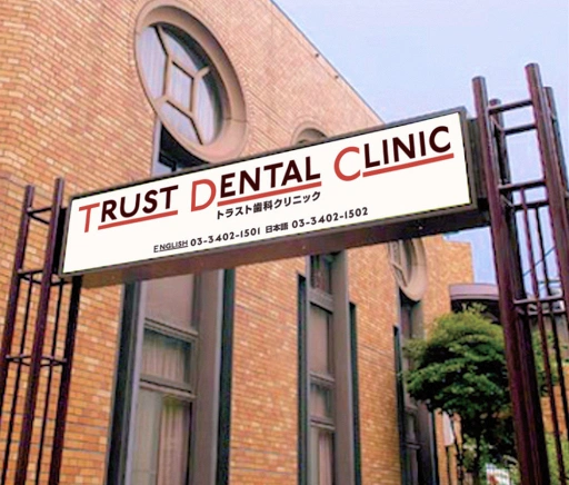 1. Trust Dental Clinic - Harajuku