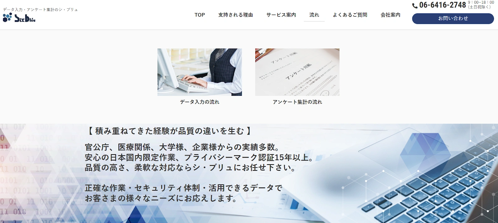 シ・ブリュ｜92.4%という高いリピート率が信頼の証