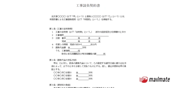 弁護士法人デイライト法律事務所