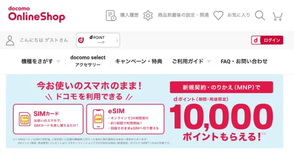 Docomo