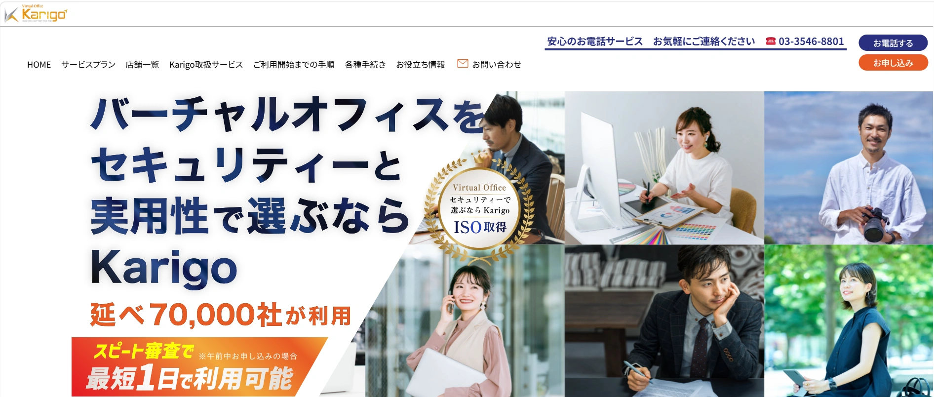 ③Karigo｜住所の安全性が高く安心