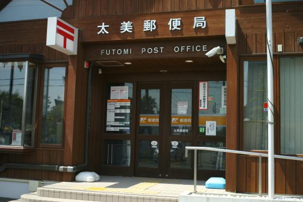  The Japan Post Office 