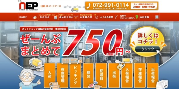 ネットショップにおすすめの発行代行とは？｜料金や選び方も解説