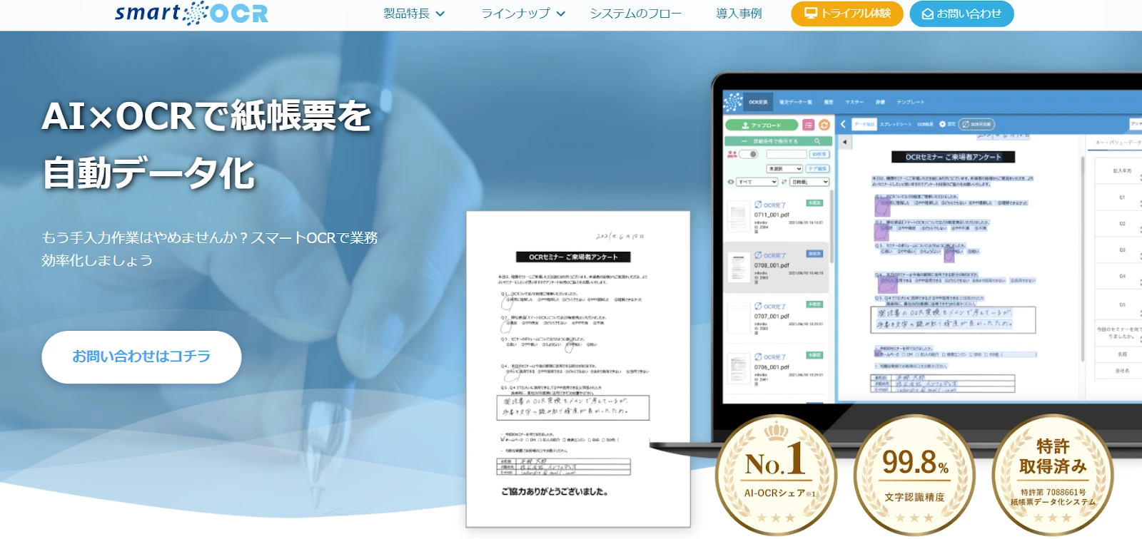 Smart OCR