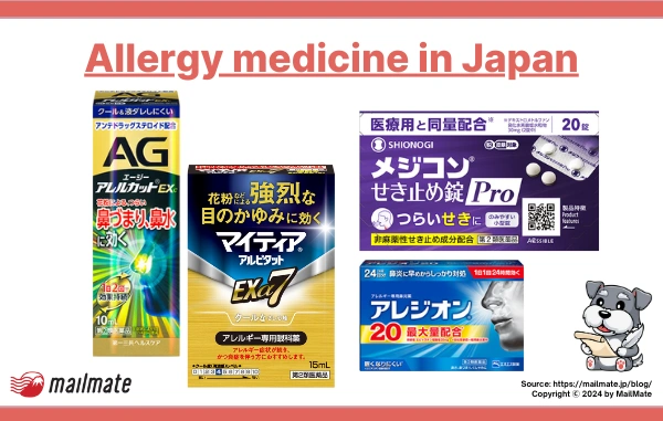 Japanese allergy medicine