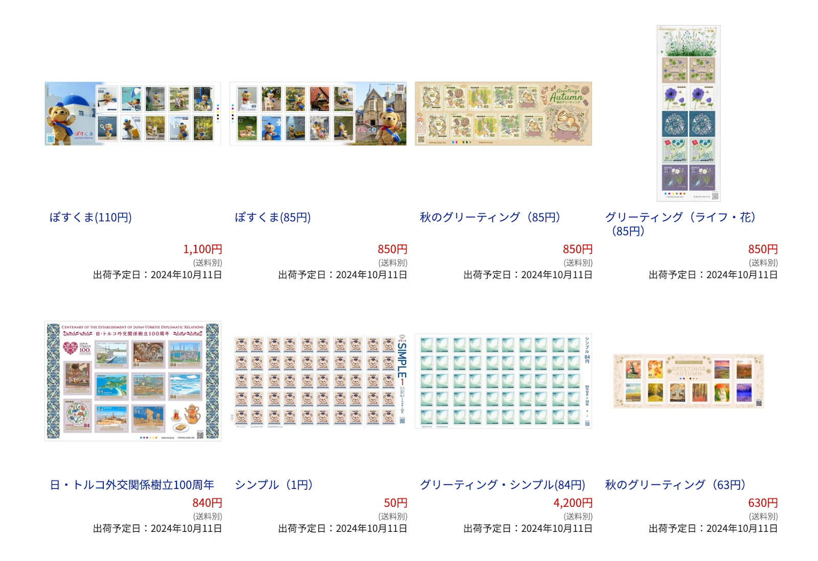 Japan Post Autumn 2024 specialty stamps