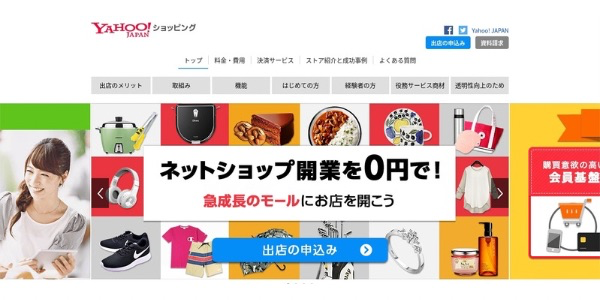 個人でネットショップ開設！基礎知識や開業におすすめのサービスを紹介