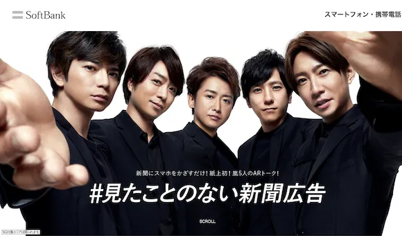 Image: Members of Arashi, a hugely popular band, in a nationwide advertising campaign for Softbank, October 2020