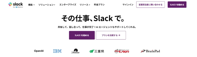 slack 