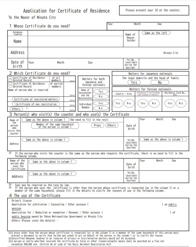 how-to-get-a-juminhyo-resident-record-in-japan-mailmate