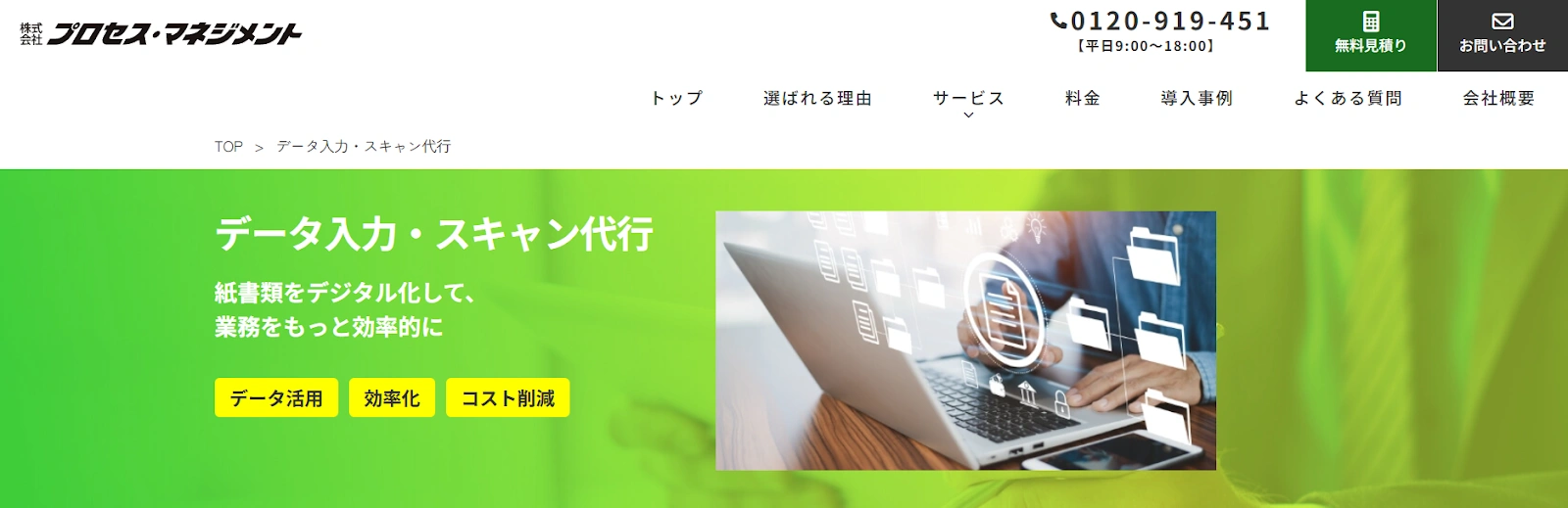 プロセス・マネジメント