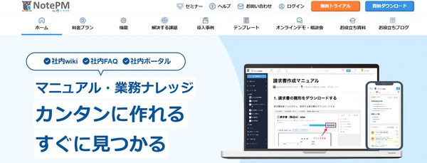 ナレッジ共有ツール｜情報不足や作業の属人化を防いで3Ｍを削減する 