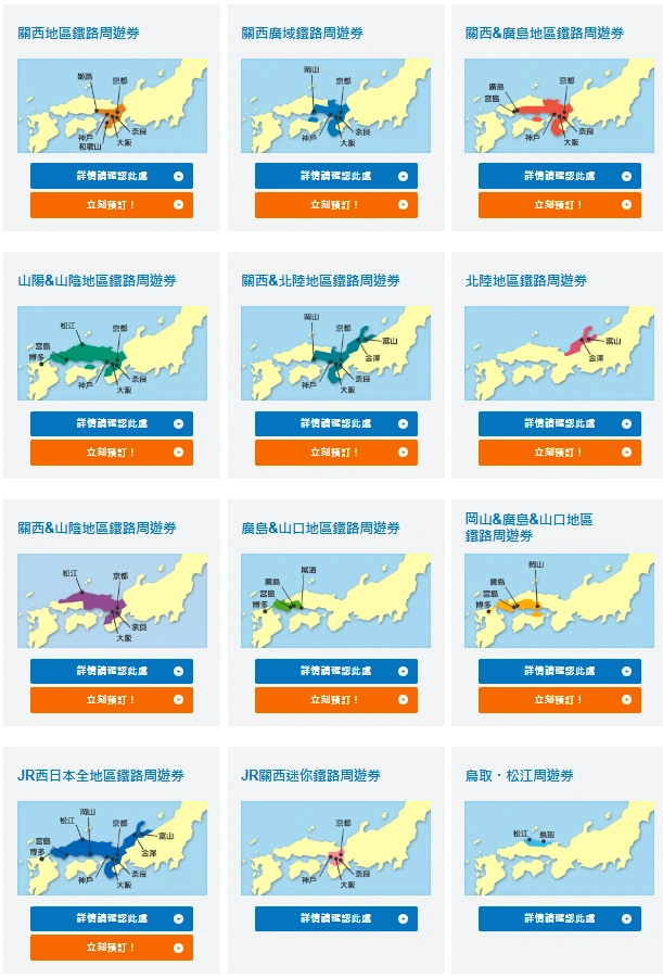 West Japan Shinkansen ticket purchase