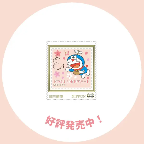 Doraemon stamps limited editions