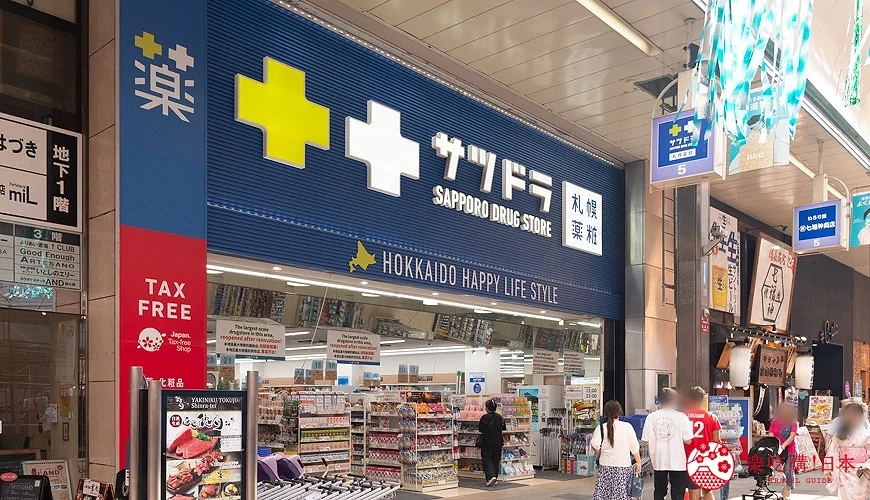 Sapporo Drug Store