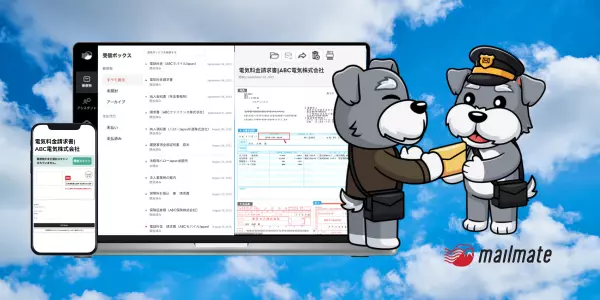 私書箱ならクラウド私書箱メールメイト！