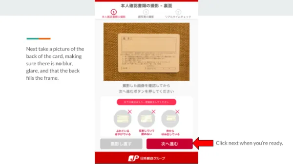 Photo ID verification, screen 4