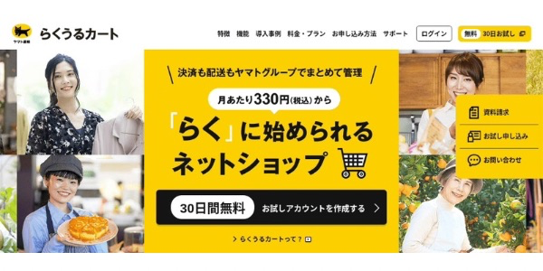 個人】ネットショップ開業初心者必見！目的別のおすすめサービスを解説